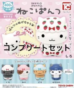 ねこぱんつ コンプリートセットのサムネイル