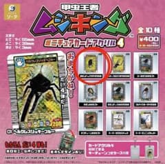 【甲虫王者ムシキング】ミニチュアカードアクリル4 タランドゥスツヤクワガタのサムネイル