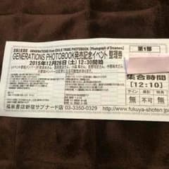 値下げ！ GENERATIONS イベント 整理券 お渡し会 ハイタッチのサムネイル