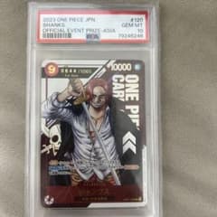 フラッグシップ　シャンクス　psa10のサムネイル