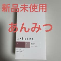 限定生産品J-Scent あんみつ Anmitsu オードパルファンのサムネイル
