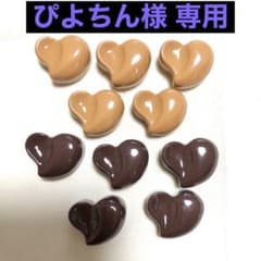 ※ぴよちん様専用 デコパーツ チョコレート 10個のサムネイル