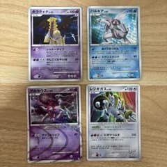ポケモンカード 伝説のポケモン 4枚セットのサムネイル