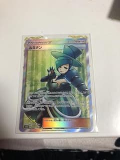 ポケモンカード ルミタン SRのサムネイル