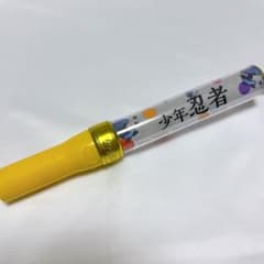 貴重】少年忍者 オリジナルペンライト 22人名入り キンブレ - メルカリ