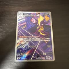 ストリンダー AR MEGA 拡張パック インフェルノX 089/080 - メルカリ