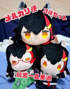 ⭐ホロライブ⭐寝そべりぬいぐるみ　パペットぬいぐるみ　大神ミオ　３体セット