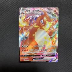 ポケモンカード リザードンVMAX RRR スターター デッキ SC2 - メルカリ