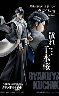 未開封　BLEACH　ブリーチ　フィギュア　一番くじ　ラストワン　朽木白哉 BLEACH 一番くじ ラストワン賞 朽木白哉 フィギュア - メルカリ