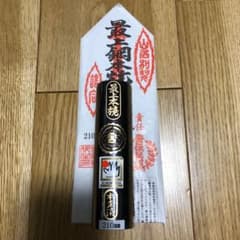 山西最上本焼中塗鏝 210mm 左官 鏝　未使用　新品のサムネイル