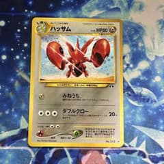 【即日発送】ポケカ ハッサム Lv.43 旧裏 即日発送】ポケカ ハッサム Lv.43 旧裏 - メルカリ
