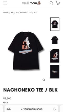 vaultroom なちょ かるび コラボTシャツ Mサイズのサムネイル
