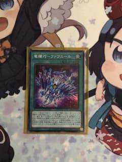 遊戯王　ドライトロン　ファフニールのサムネイル