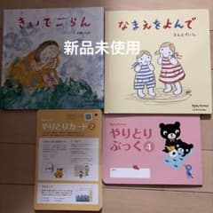 【新品未使用】baby kumon 公文　教材　絵本のサムネイル