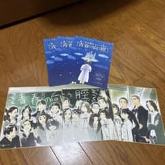 心が叫びたがってるんだ 青春の向う脛 演目 イラストボード 未使用のサムネイル