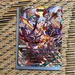 ウィクロス　炎剣之舞＆ヴリトラセット WIXOSS/[WX25-P1] PRIMAL SELECTOR]炎剣之舞 WX25-P1-003 LR