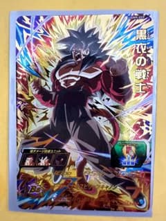 スーパードラゴンボールヒーローズ　UGM9-059  黒衣の戦士のサムネイル