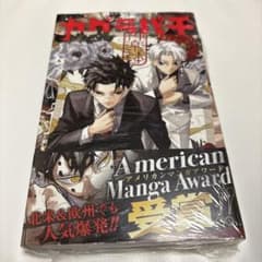 カグラバチ 10巻 初版 シュリンク付き アニメイト 特典 イラストカード