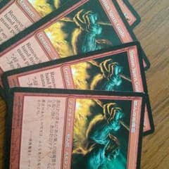 MTG　猿人の指導霊４枚セットのサムネイル