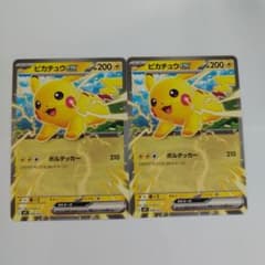 ピカチュウex ２０枚　006/023 コロちゃお ポケモンカードゲーム ピカチュウex 006/023} [MP1] コロちゃお - メルカリ
