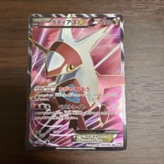 【美品】ラティアスEX SR BW8 ライデンナックル 053/051 ラティアスEX SR BW8 ライデンナックル 053/051 - メルカリ