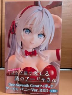 時々ボソッとロシア語でデレる隣のアーリャさん アーリャバニーVer. REDのサムネイル