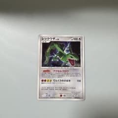 田*郎様 レックウザ ★ 拡張パック 秘境の叫び DP5 DPBP#442のサムネイル