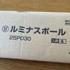 ルミナスポール　32センチ　新品未使用のサムネイル