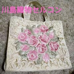 川島織物セルコン レース チュウリップ薔薇トートバッグ 着物和装
