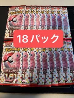 151 未開封パック　18パック　バラパックのサムネイル