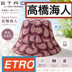 ETRO × 髙橋海人】 ペイズリー バケットハット / Mサイズ - メルカリ