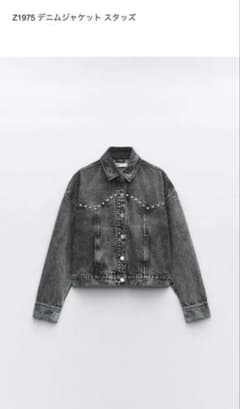 ZARA Z1975 デニムジャケット スタッズ - メルカリ
