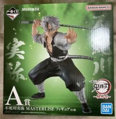 一番くじ 鬼滅の刃 柱稽古 MASTERLISE A賞 フィギュア 不死川実弥