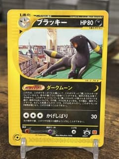 ブラッキー PROMO P - eプロモカード 025/P マクドナルドのサムネイル