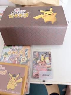 新品未開封】帰ってきた名探偵ピカチュウ amazon特典セット - メルカリ