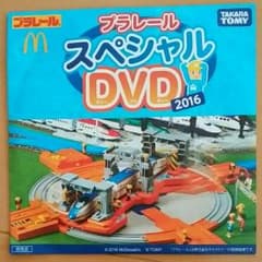 プラレールスペシャルDVDのサムネイル