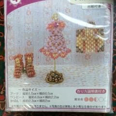 ビーズで作る ミニチュアキットですのサムネイル