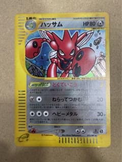 ハッサム ポケモンカードe ☆ [海からの風] 075/087 - メルカリ