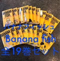 Banana fish 全19巻セットのサムネイル