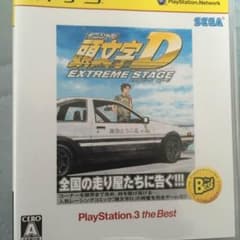 頭文字D extreme stage PS3ソフトのサムネイル