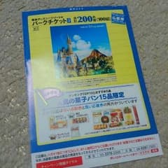 ヤマザキ　応募のサムネイル