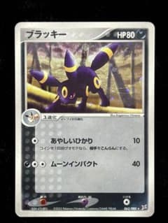 【PSA9】ブラッキー ふたつの野望 062/080 ブラッキー ふたつの野望 062/080 - メルカリ
