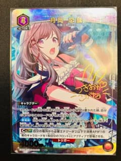 ユニオンアリーナ シャニマス Vol.2 月岡恋鐘 パラレル SR☆ - メルカリ