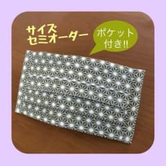 くすみグリーン×麻の葉模様》ノーズワイヤー入りハンドメイドマスク