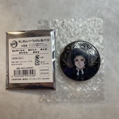 鬼滅の刃 AGF 缶バッジ 鬼舞辻無惨 ランダムレリーフメタル缶バッジ