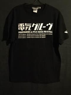 電気グルーヴ / FUJI ROCK FESTIVAL Tシャツのサムネイル