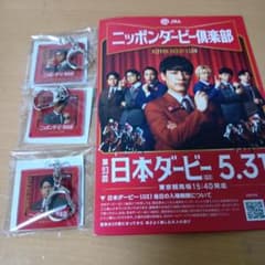 ニッポンダービー倶楽部 アクリルチャーム 3種セット JRA コレクションのサムネイル