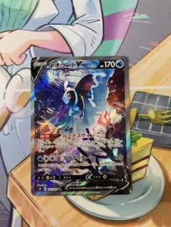 ポケモンカード　ネオラントv saのサムネイル