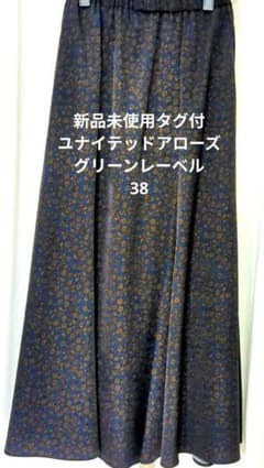 【新品タグ付】グリーンレーベルリラクシング花柄 ロングスカート ネイビー38のサムネイル