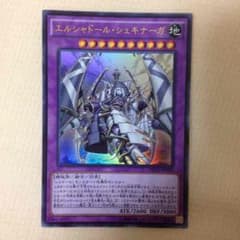 遊戯王 シェキナーガのサムネイル